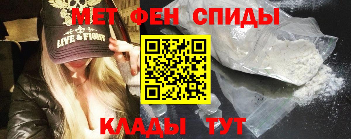 АМФЕТАМИН Розовый Альметьевск