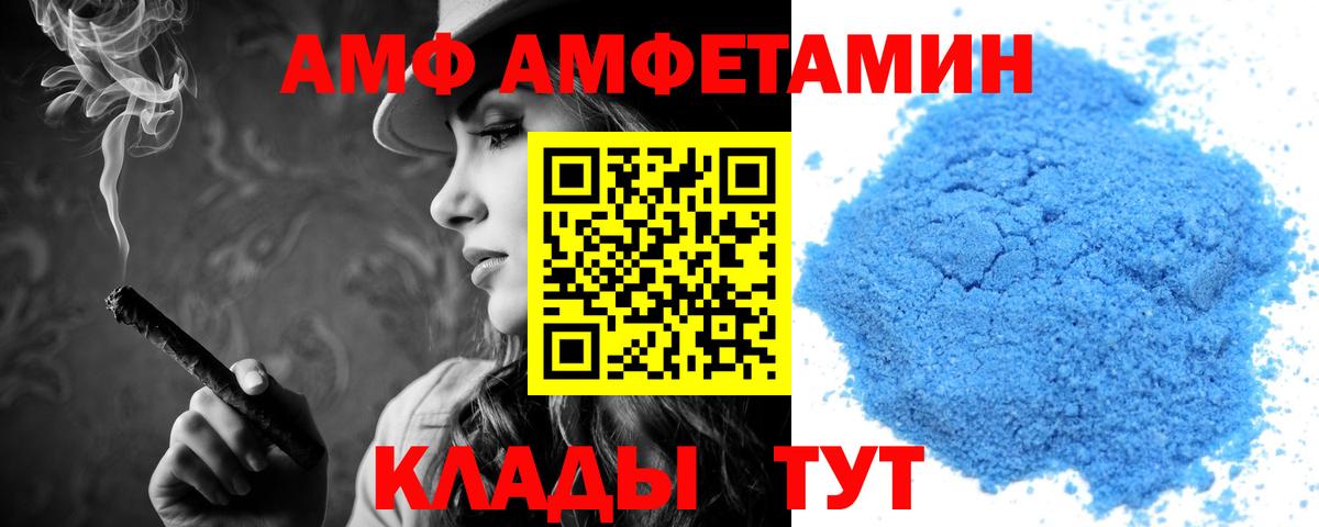 Альметьевск  Amphetamine  Вход с VPN  Amphetamine 98%  АМФЕТАМИН 