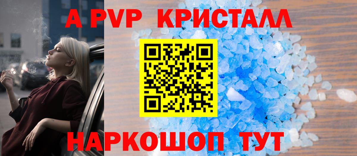 Альфа ПВП Соль  A PVP мука  Альметьевск  A PVP мука  A PVP  Вход с VPN 