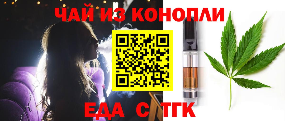 Печенье с ТГК конопля  Вход с VPN  Альметьевск 