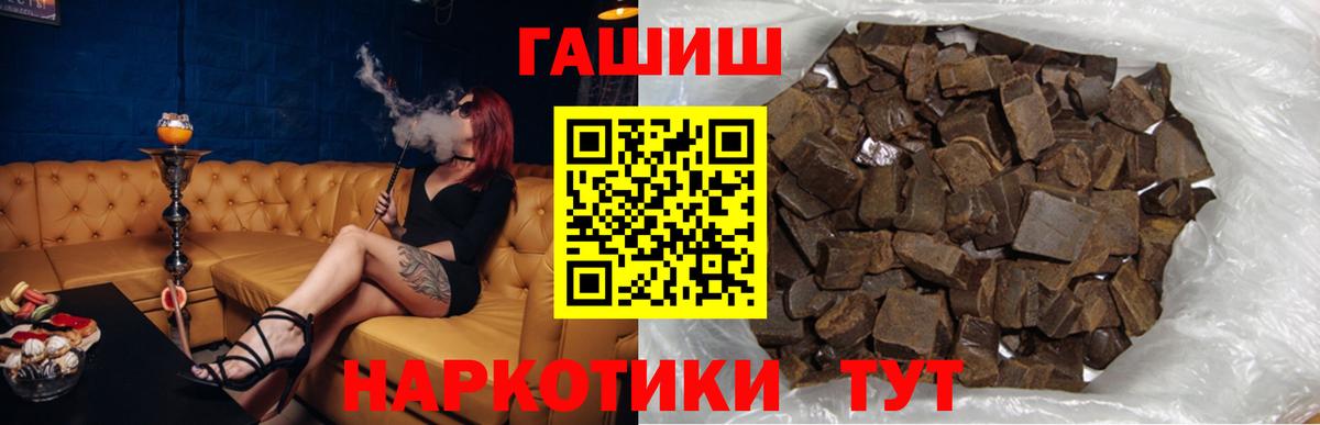 Альметьевск  Гашиш индика сатива  Вход с VPN  Гашиш hashish 