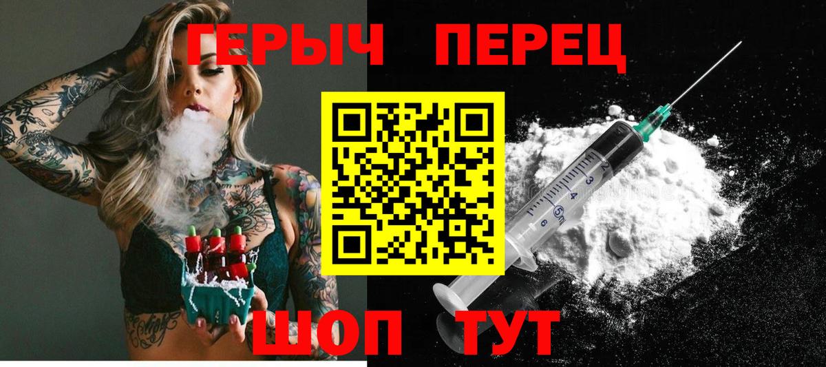 Героин афганец  Вход с VPN  Альметьевск 