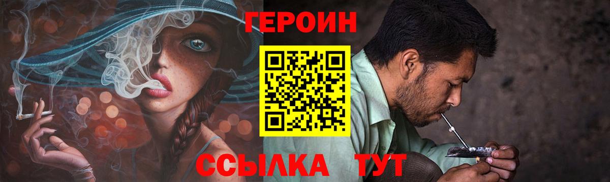 ГЕРОИН герыч Альметьевск