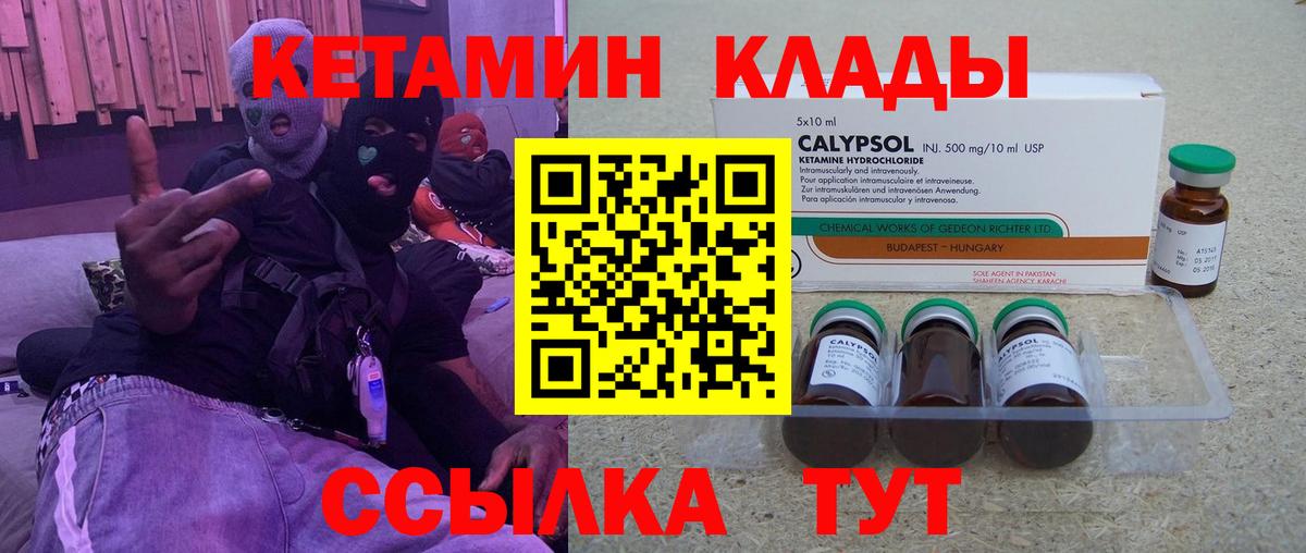 Кетамин ketamine  сайты даркнета Telegram  Альметьевск  Вход с VPN  Кетамин VHQ 