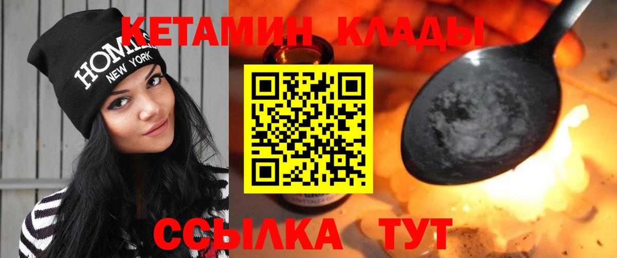 КЕТАМИН VHQ Альметьевск