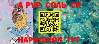 первитин Абакан