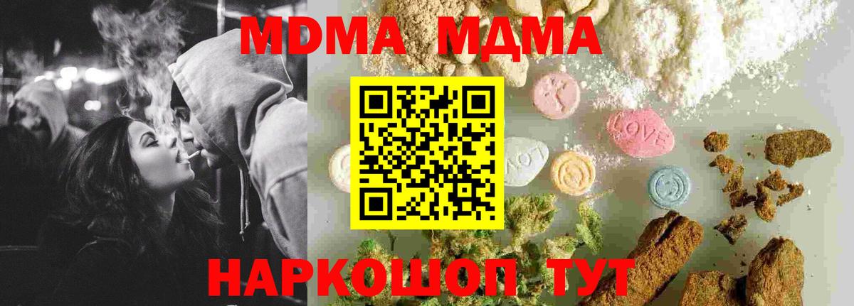 Альметьевск  MDMA молли  Вход с VPN  MDMA  МДМА VHQ 