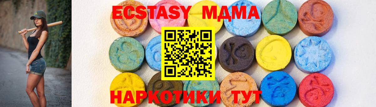 МДМА crystal Альметьевск