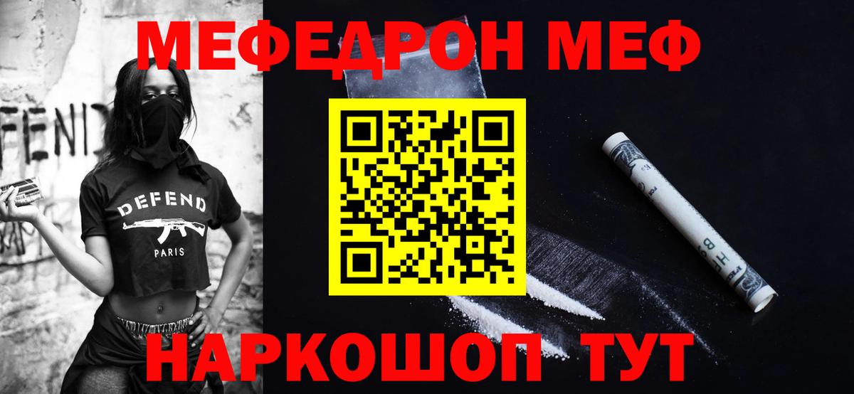 Альметьевск  Меф mephedrone  МЯУ-МЯУ  МЯУ-МЯУ  Вход с VPN  Мефедрон mephedrone 