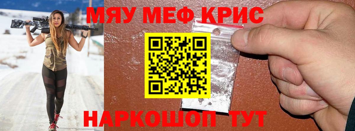 Меф мука Альметьевск