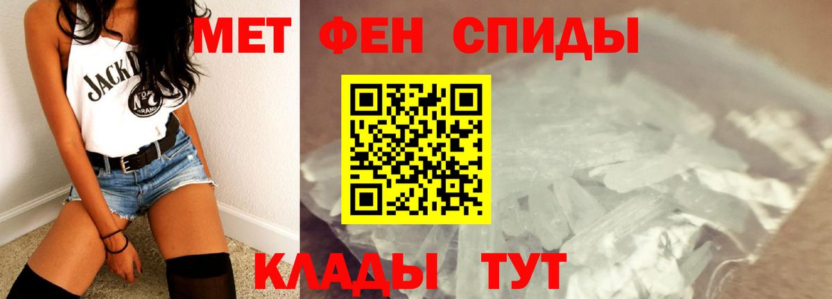 Альметьевск  МЕТАМФЕТАМИН пудра  Вход с VPN 