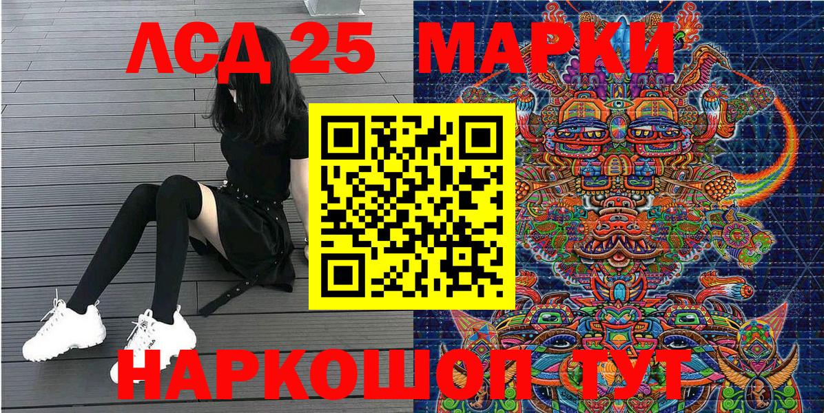 Альметьевск  Марки NBOMe 1500мкг  Марки NBOMe 1500мкг  Наркотические марки  Вход с VPN 